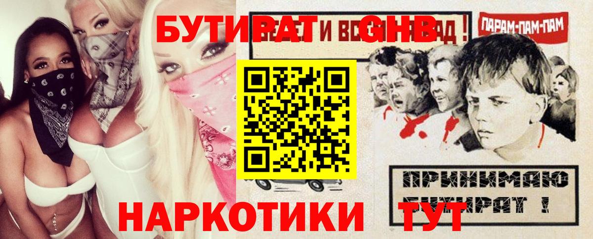 Архангельск  БУТИРАТ оксана  Вход с VPN 