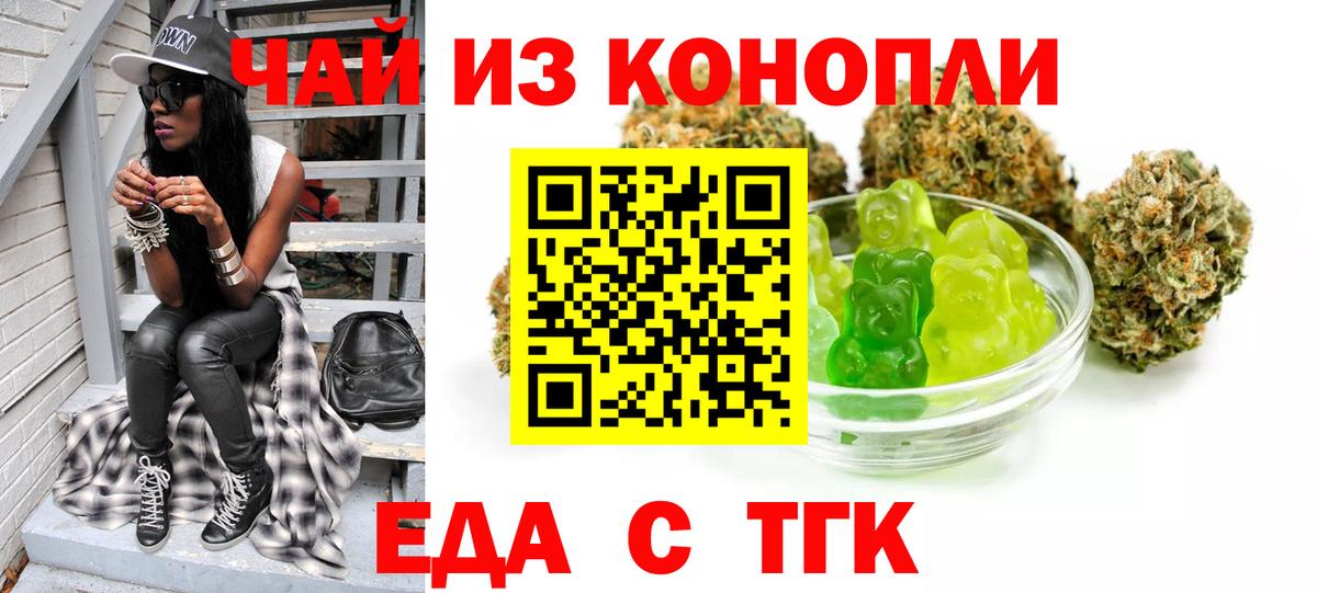 Печенье с ТГК марихуана Архангельск