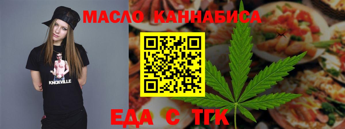 Архангельск  Cannafood конопля  Вход с VPN 