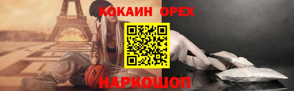 наркотики  COCAIN Перу  Архангельск  Вход с VPN  КОКАИН Колумбийский 
