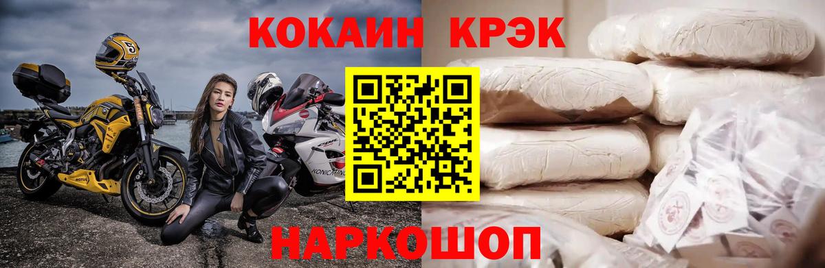 COCAIN Перу Архангельск