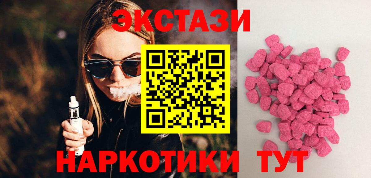 Экстази  Экстази Punisher  Вход с VPN  Экстази бентли  Архангельск 