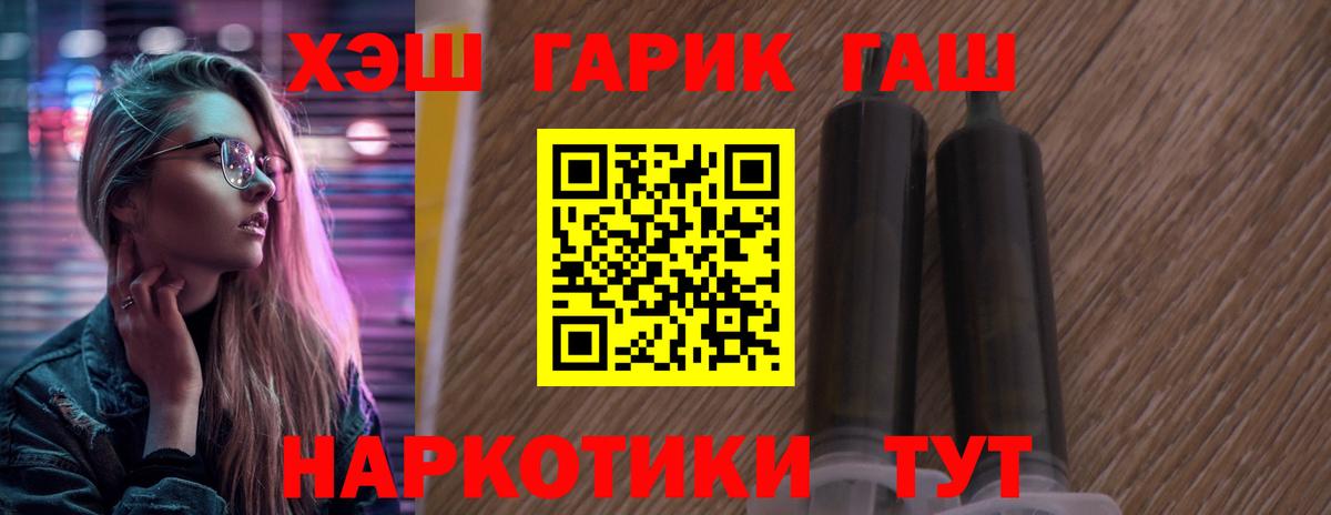 ГАШИШ ice o lator  ГАШ  Архангельск  где продают наркотики  Вход с VPN 
