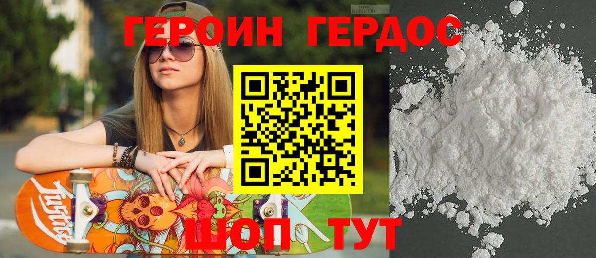 Героин Афган Архангельск
