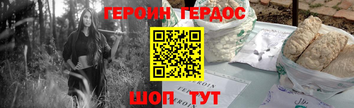 Архангельск  ГЕРОИН VHQ  Вход с VPN 