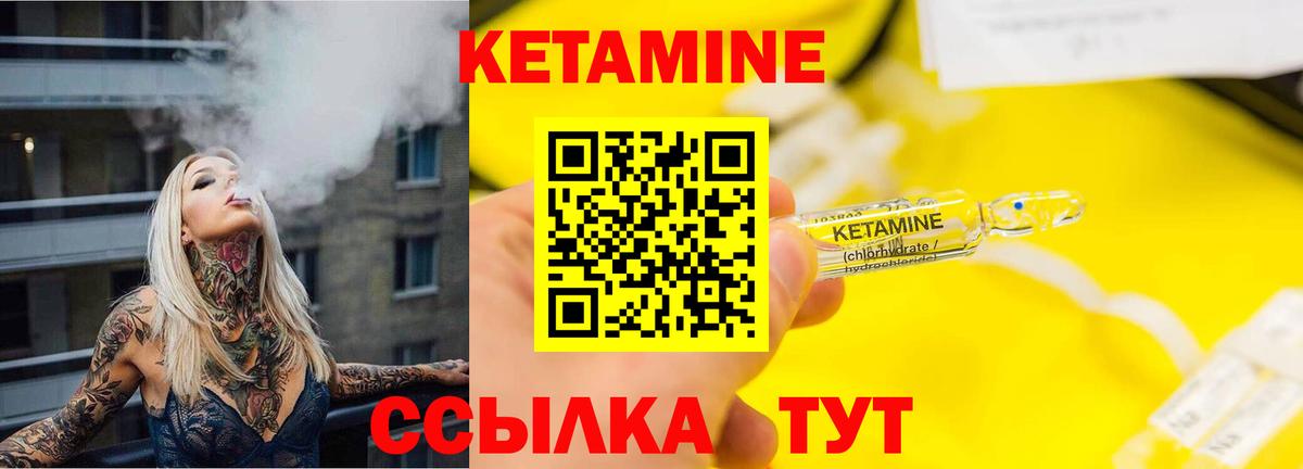 Кетамин VHQ Архангельск