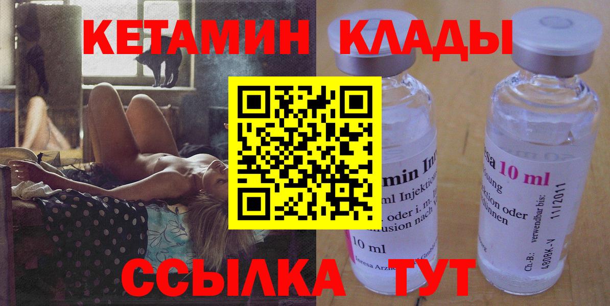 Кетамин VHQ  Вход с VPN  Архангельск  КЕТАМИН ketamine 