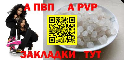 apvp Чебаркуль
