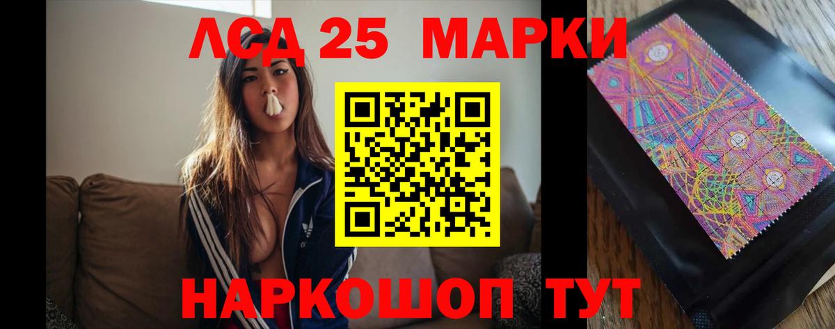 LSD-25 экстази кислота Архангельск