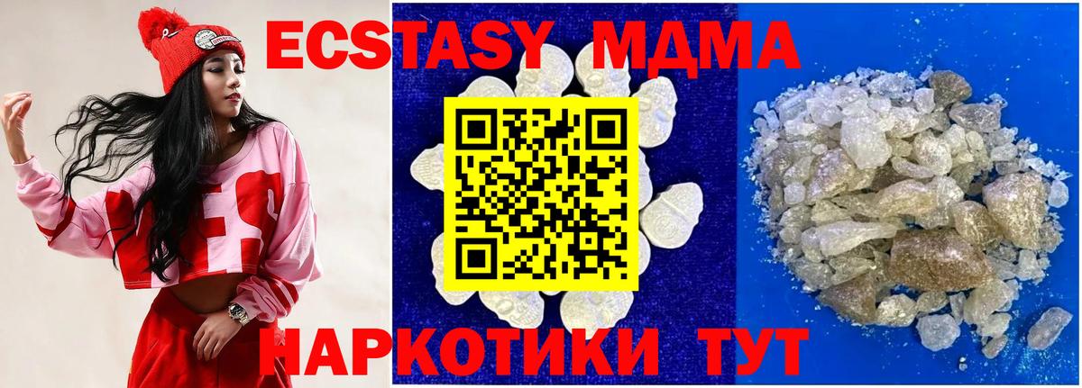 Архангельск  МДМА VHQ  MDMA  Вход с VPN 