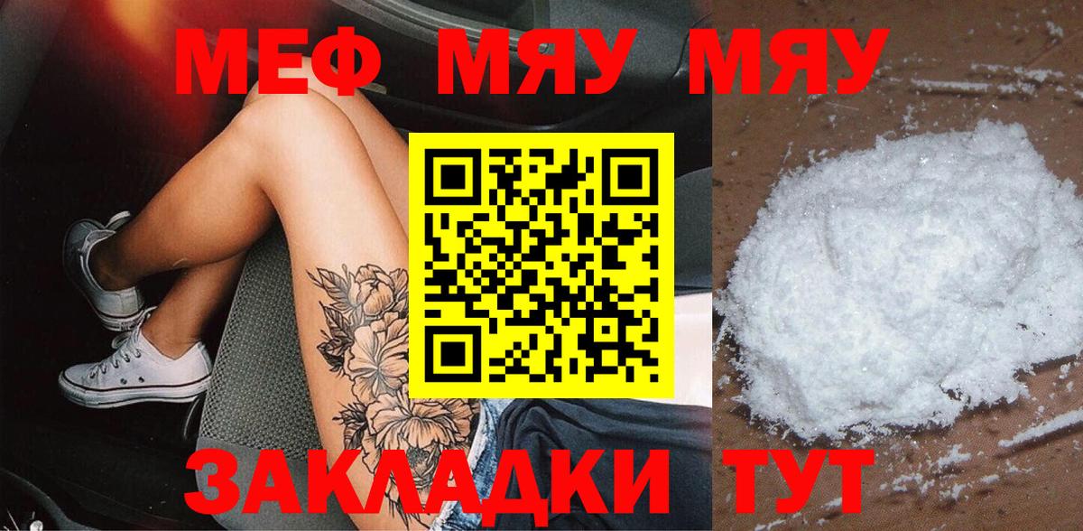 Меф мука Архангельск