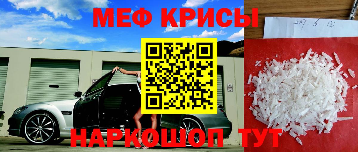 Архангельск  МЯУ-МЯУ VHQ  Мефедрон  Вход с VPN 