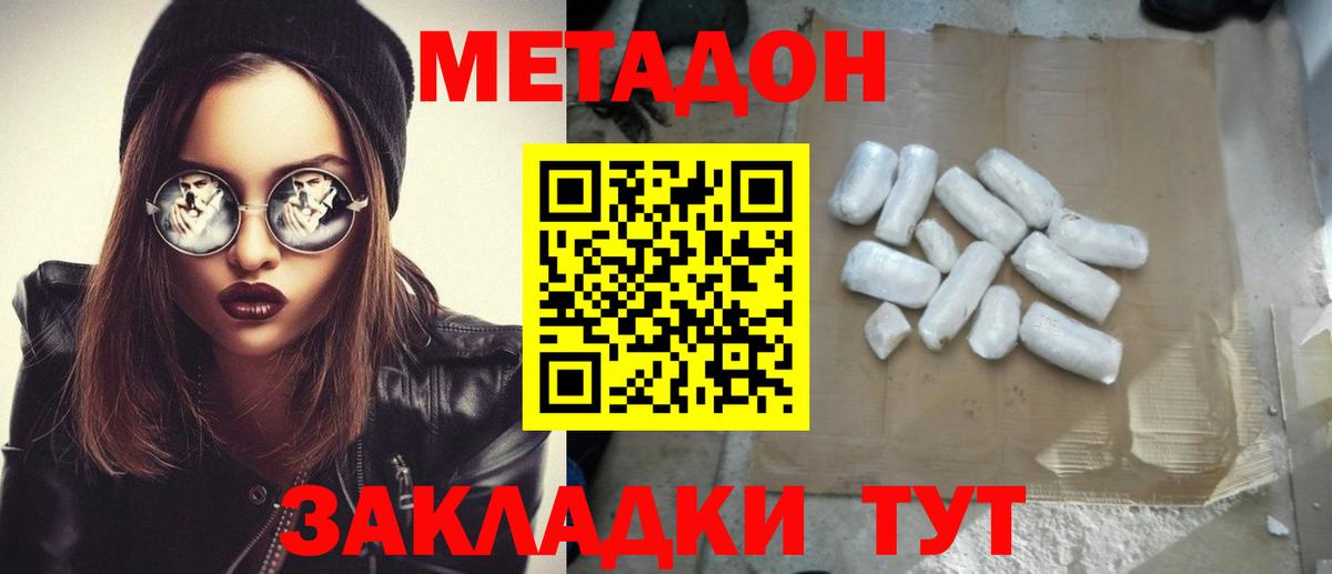 Метадон VHQ  Метадон мёд  Архангельск  Вход с VPN 