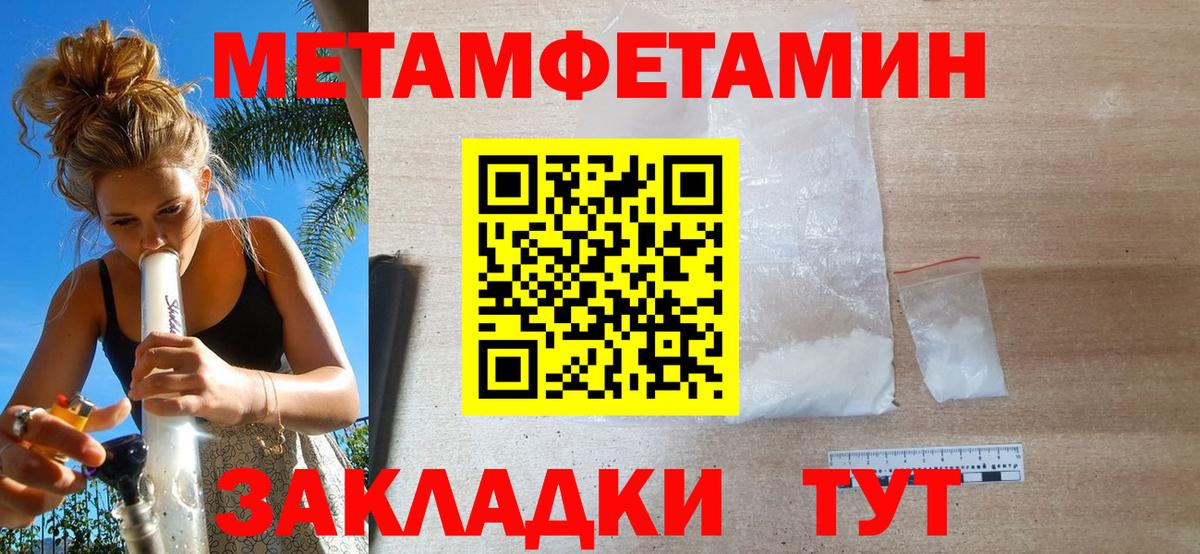 МЕТАМФЕТАМИН кристалл Архангельск