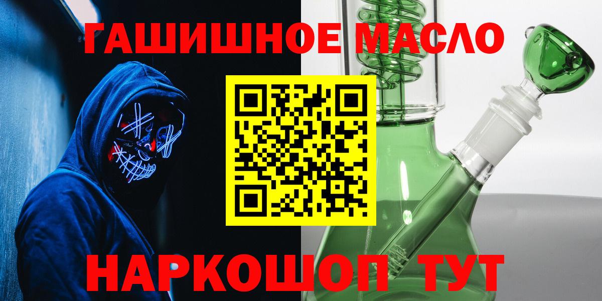 ТГК THC oil Архангельск