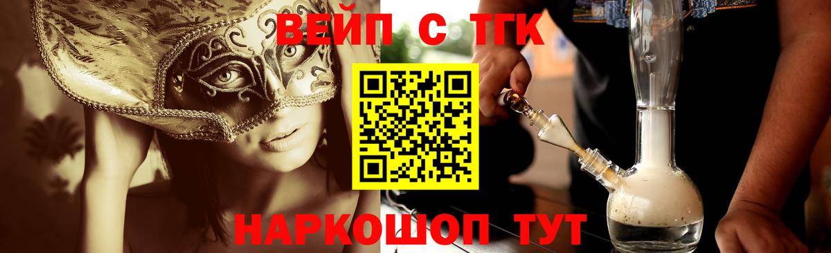 ТГК жижа  Вход с VPN  Архангельск  Дистиллят ТГК Wax 